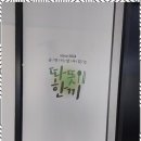 별내식당