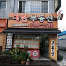 유림부동산공인중개사사무소 이미지