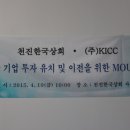 한국상회 이미지