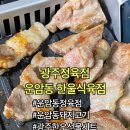 보성식육점
