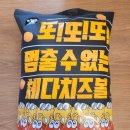 이마트24 부평어반루체점