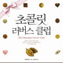 러버스클럽