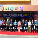 개령어린이집 중부신문