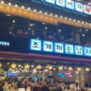 조개를 까는 사람들 이미지