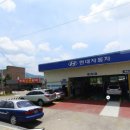 굿타이어 금산점 이미지