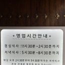 강원정 삼계탕 이미지