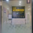 온가족비뇨의학과의원 | 아산 롯데마트 근처 친절한 온가족비뇨의학의원에 다녀왔어요.