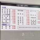 이종구항아리짬뽕 용전점 솔직후기 대전 터미널주변 중국집