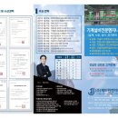 제이원엔지니어링 - 서초구 남부순환로337가길 3-8 | 제이원엔지니어링