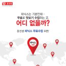 윤선생영어교실어학원