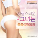 봉봉성형외과