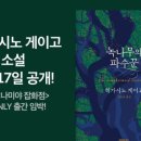 카페 파수꾼 이미지