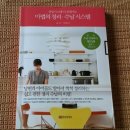살림이 쉬워지는 정리수납 이미지