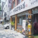 마포화로갈비