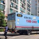 (주)국민트랜스 이미지