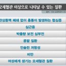 심장혈관의 석회화/기능이상 이미지