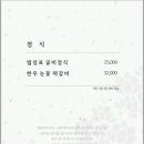 순천한정식명궁관 네이버블로그
