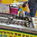 황금산호두과자