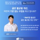 [12월 서울] 골반 불균형 해소를 위한 하지 운동 전략 이미지
