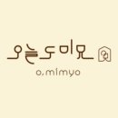 오늘도 미묘 이미지