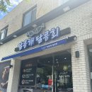 앞산 대명동횟집 가성비 좋은 [달콤해달콤회 앞산점]-메뉴/후기