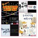 홈패션(오후) | 40회 날아라구미맘아가맘 벼룩시장 후기 &amp; 나이트마켓
