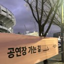 올림픽체육관 | 251129 우즈 콘서트 1일차 후기 - 2025 WOODZ PREVIEW CONCERT : index_00 ft.잠실실내체육관 2층 시야