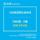 다산최고공인중개사사무소 이미지