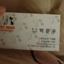 펫홈종합동물병원 이미지