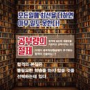 공무원장원급제