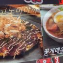 타코다찌방화 네이버블로그