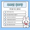 푸르넷공부방금강초