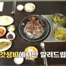 마당정육