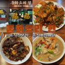 면빨 | 구디역) 구디 중식당 '중화요리 현' 방문 후기; 쫄깃한 면빨에 불향이 솔솔, 이 집 중식 잘하네? 구디역...