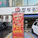 장군성숯불갈비 | 부천맛집 전장군숯불갈비 부천중동점 솔직후기