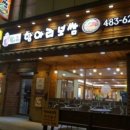 항아리보쌈 이미지