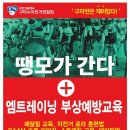땡모가간다+엠트레이닝 강습 2015년1월24일 이미지