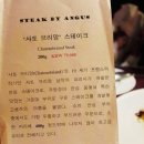스테이크바이앵거스 네이버블로그