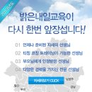 서혜진수학학원 | [과외후기]분당에서 밝은내일교육 과외하고 있습니다.