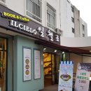 일첼로(부산중구지역자활센터) 네이버블로그