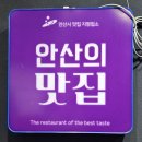가마솥개성흑염소탕 네이버블로그