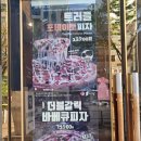 피자스쿨수완점 이미지