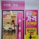 으뜸플러스 삼양동사거리점 이미지