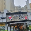 하삼동커피 화전우방점 :: 달고나라떼