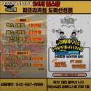 파프리카짐 도마산성점 이미지