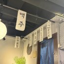 서구-01-80 | 대전 괴정동 롯데백화점 근처 직화뼈구이 술집 동백본가 후기