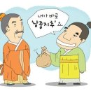 고사성어 유래＜23＞ 囊中之錐(낭중지추) 이미지