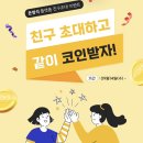 블록체인 광고마케팅 플랫폼 '돈방석'으로 IDC코인 채굴하기!! 이미지