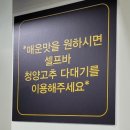 산서로 | 대전 사정동 맛집 배추짬뽕 내돈내산 솔직후기