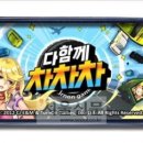 다함께 차차차 게임 서비스 중단 요구 이미지